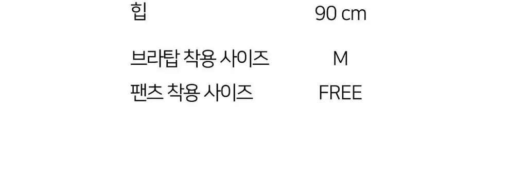 플라이코지 웜히트 기모 팬츠 상세페이지 37