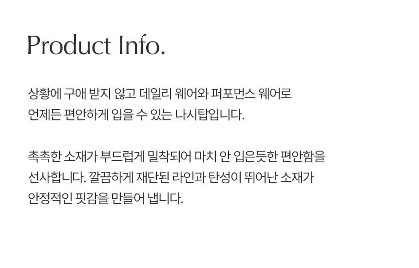 해즈소울 소프트 허그 나시탑 상세페이지 5