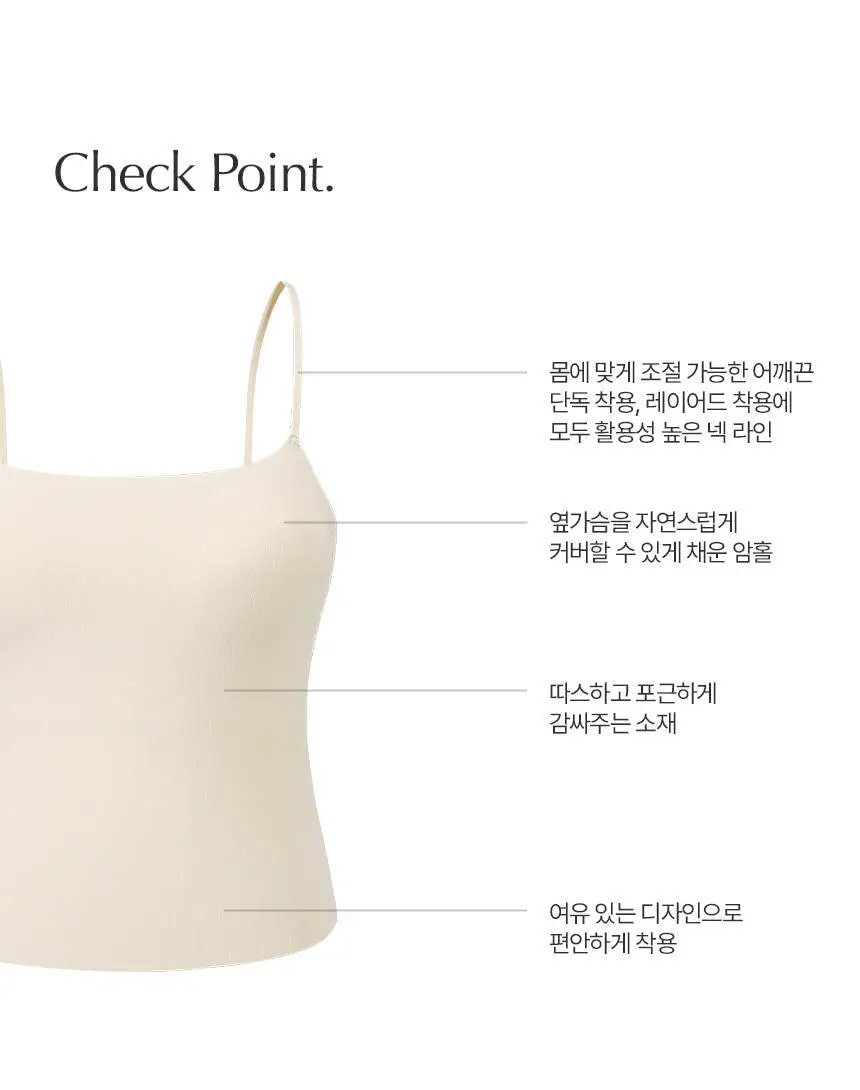 해즈소울 웜데이 나시탑 상세페이지 3