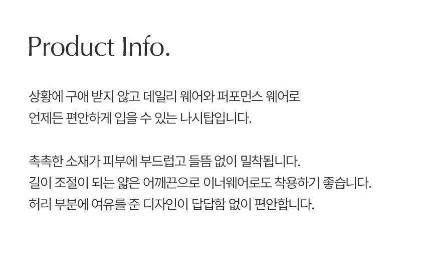 해즈소울 웜데이 나시탑 상세페이지 5