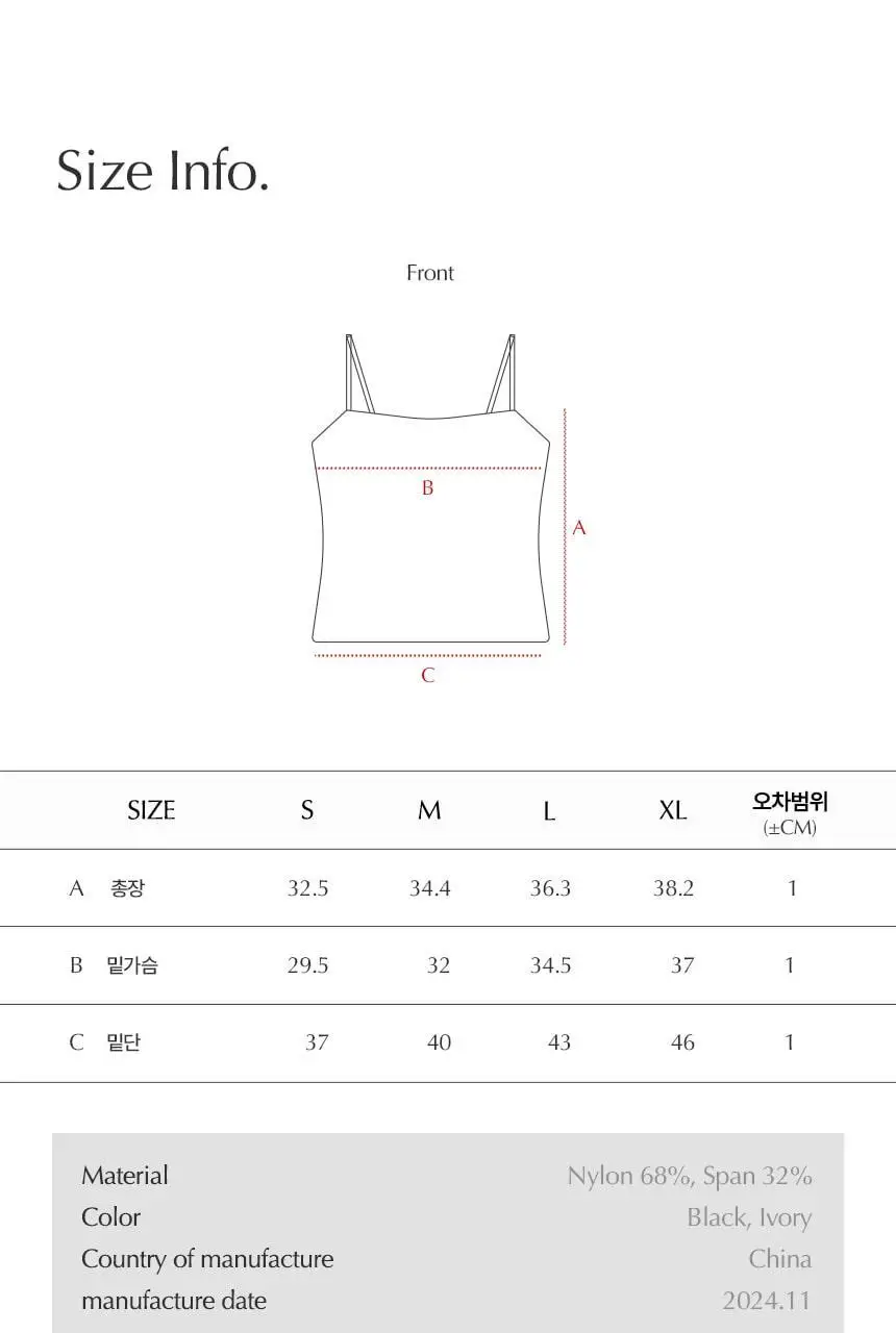 해즈소울 웜데이 나시탑 상세페이지 15