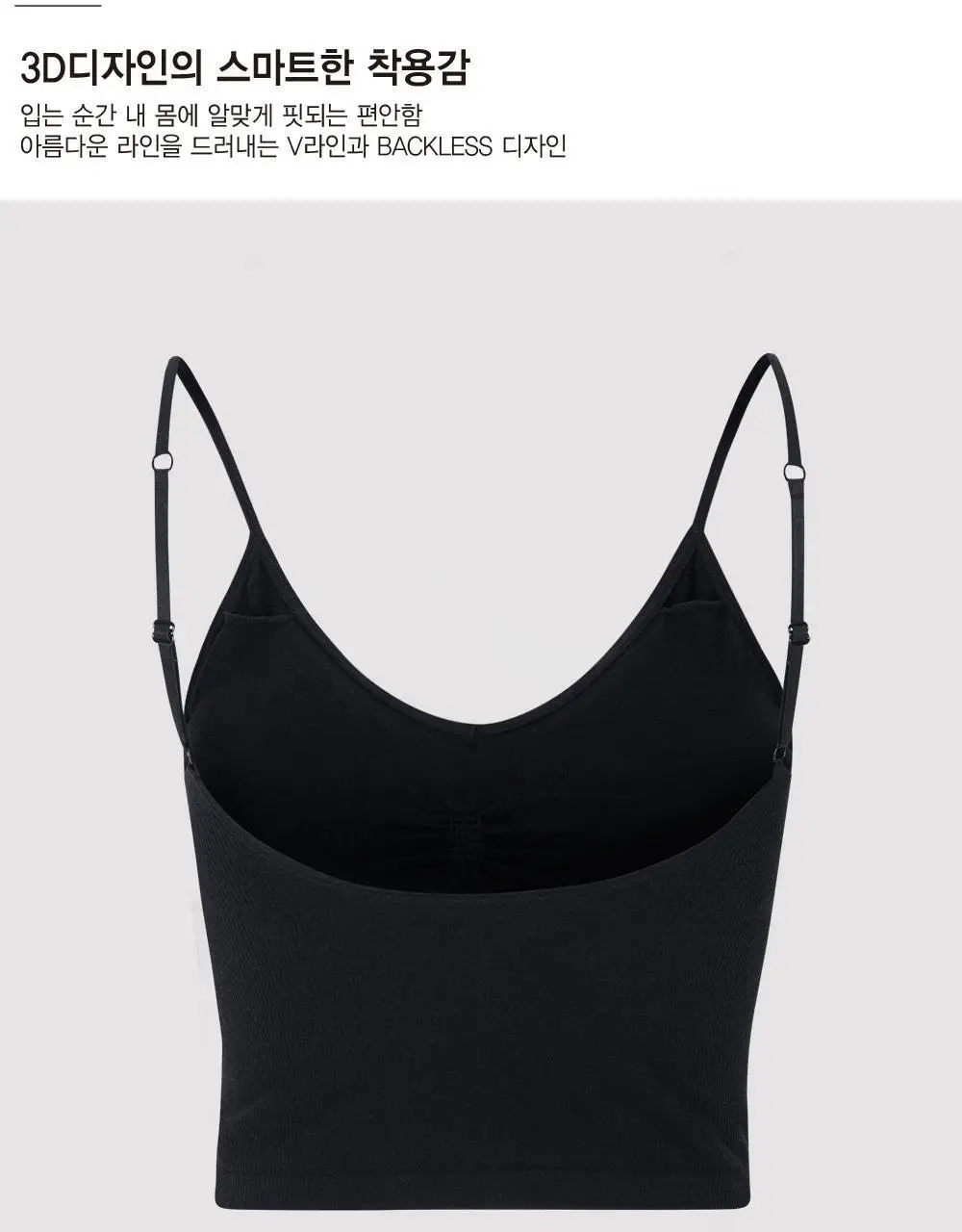 호라호 뱀부 노와이어 심리스 크롭 브라탑 상세페이지 9