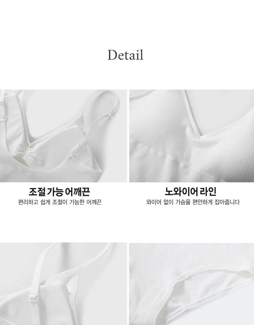 호라호 뱀부 노와이어 심리스 크롭 브라탑 상세페이지 27