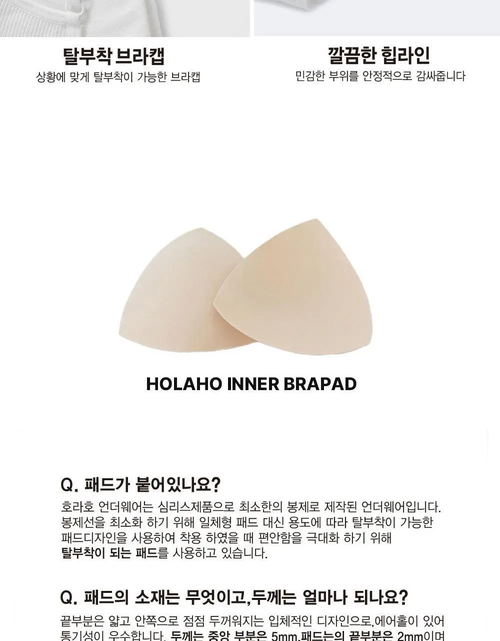 호라호 뱀부 노와이어 심리스 크롭 브라탑 상세페이지 28
