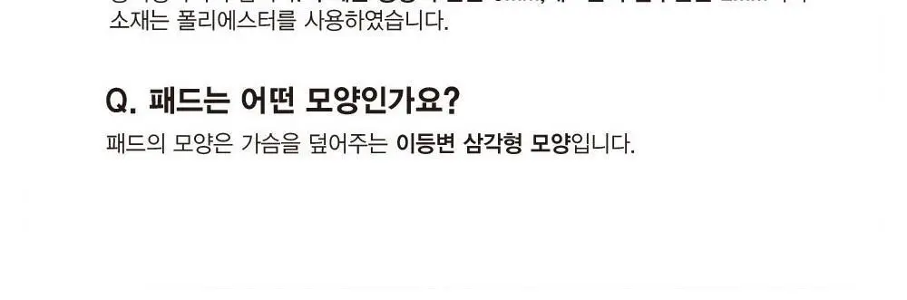 호라호 뱀부 노와이어 심리스 크롭 브라탑 상세페이지 29