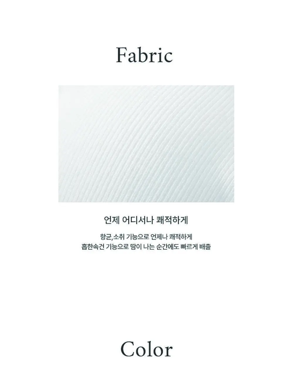 호라호 뱀부 노와이어 심리스 크롭 브라탑 상세페이지 30