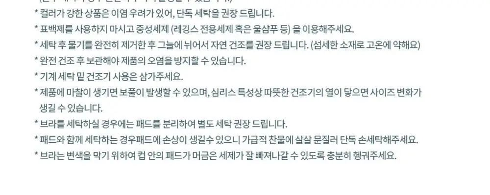 호라호 뱀부 노와이어 심리스 크롭 브라탑 상세페이지 33