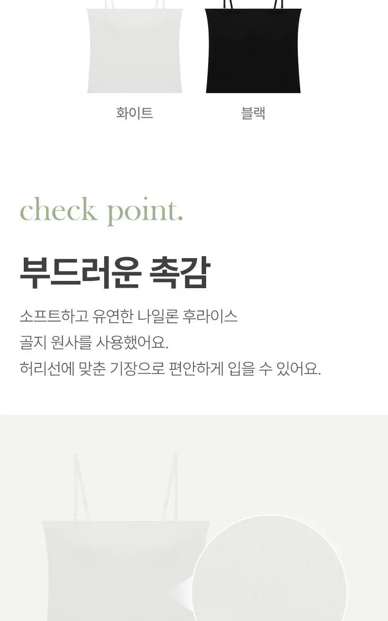 휘게언더웨어 모노 브라탑 끈나시 - 화이트 상세페이지 3