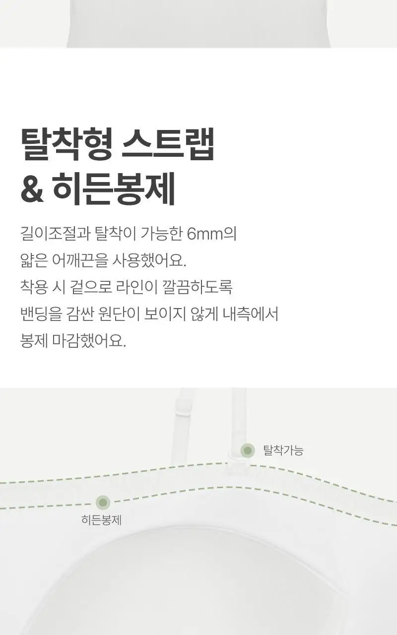휘게언더웨어 모노 브라탑 끈나시 - 화이트 상세페이지 5
