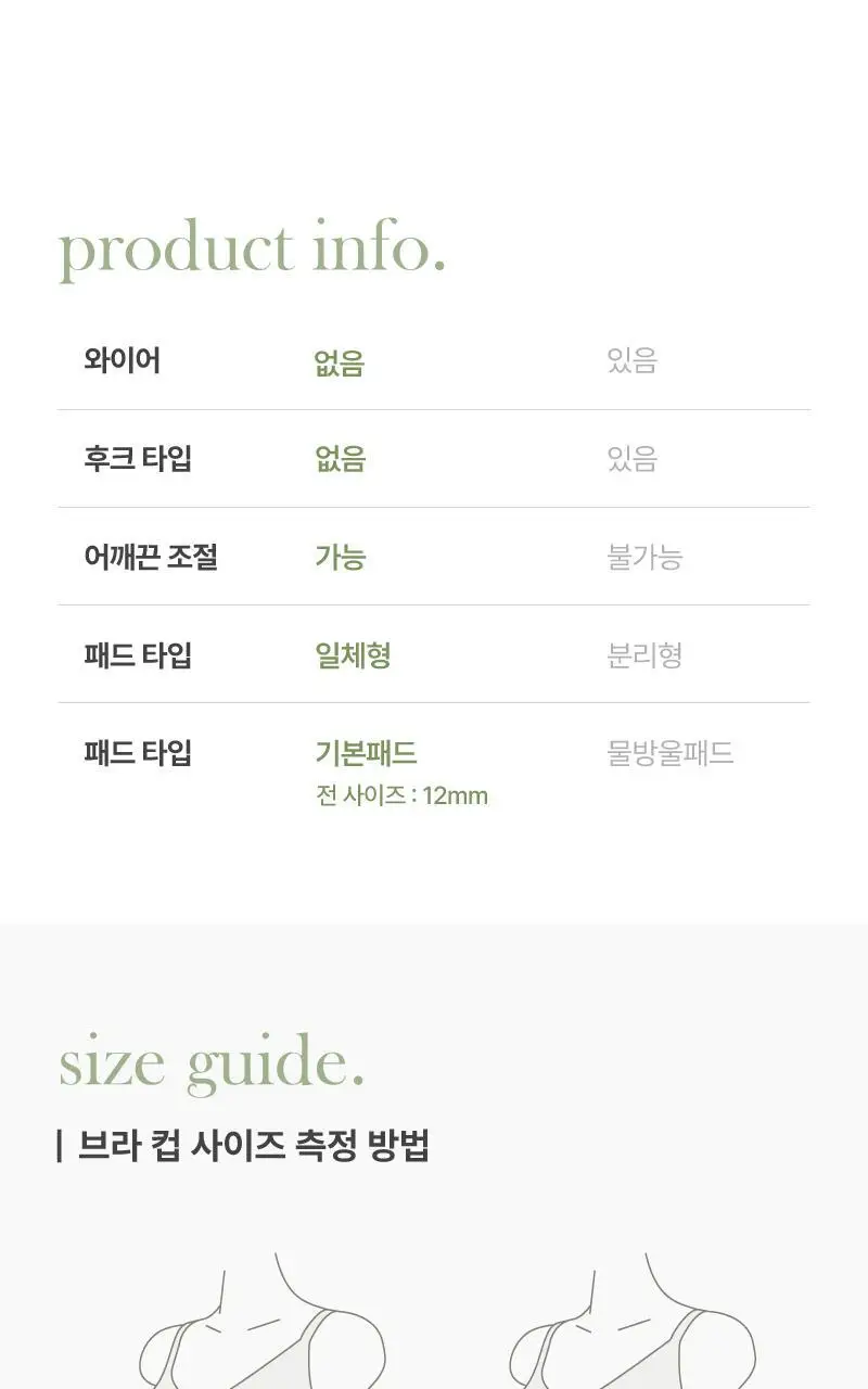 휘게언더웨어 모노 브라탑 끈나시 - 화이트 상세페이지 17