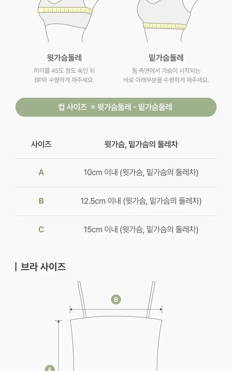 휘게언더웨어 모노 브라탑 끈나시 - 화이트 상세페이지 18
