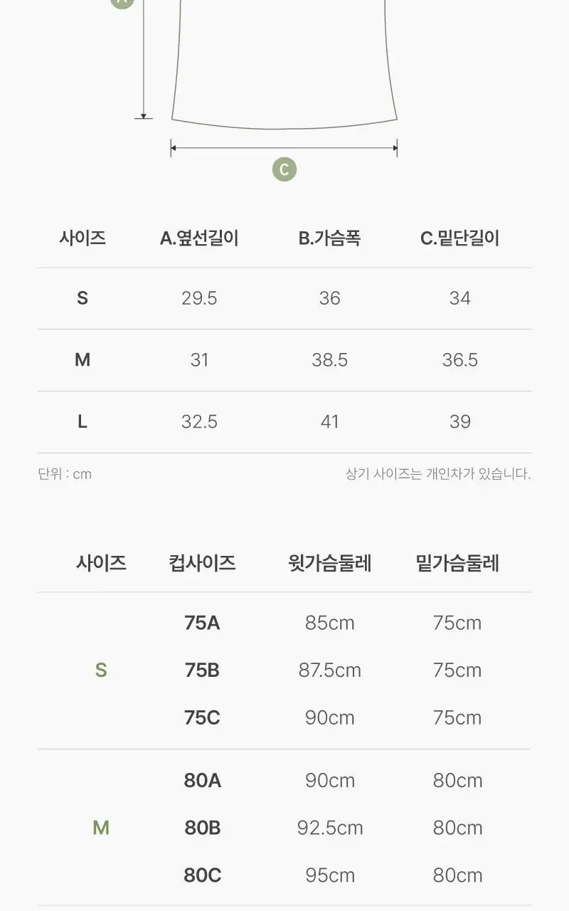 휘게언더웨어 모노 브라탑 끈나시 - 화이트 상세페이지 19