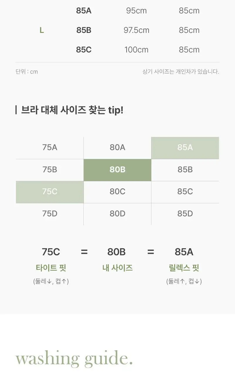 휘게언더웨어 모노 브라탑 끈나시 - 화이트 상세페이지 20
