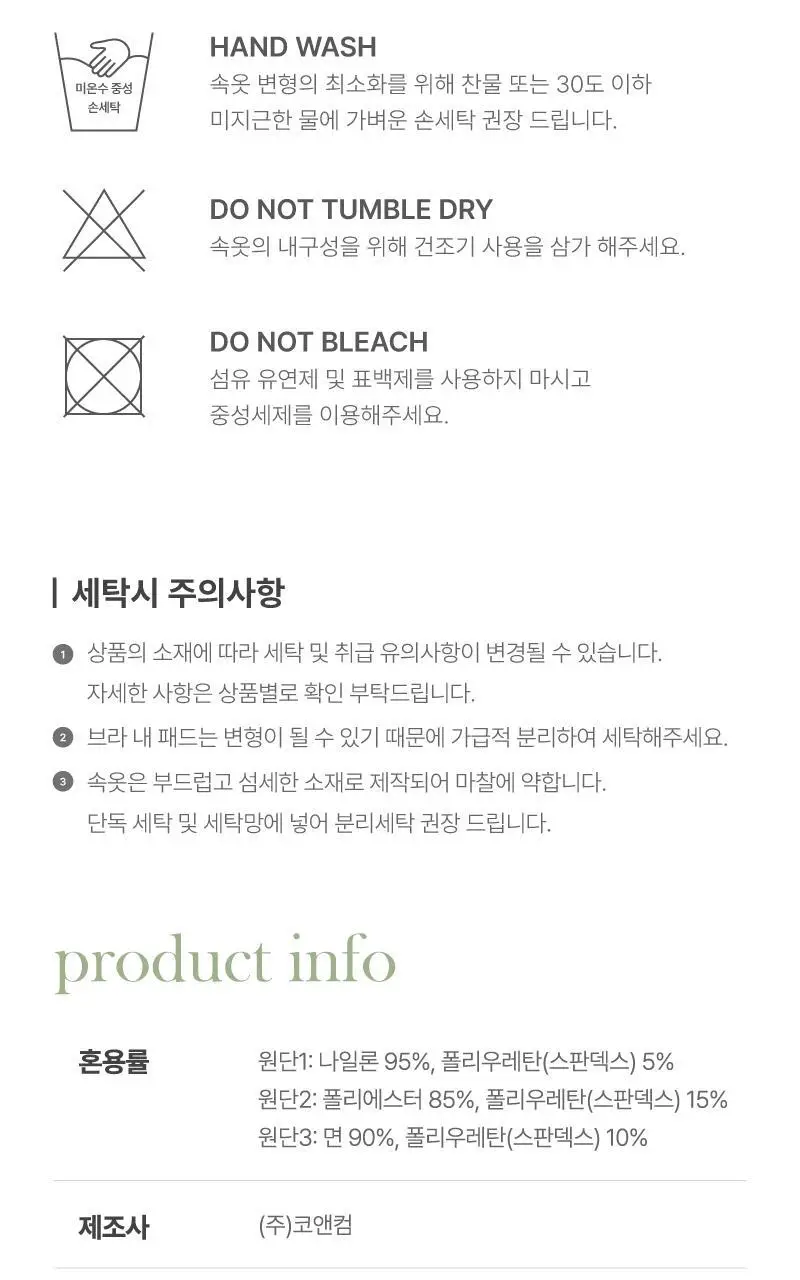 휘게언더웨어 모노 브라탑 끈나시 - 화이트 상세페이지 21