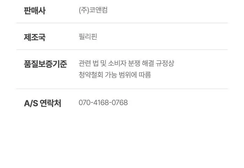 휘게언더웨어 모노 브라탑 끈나시 - 화이트 상세페이지 22