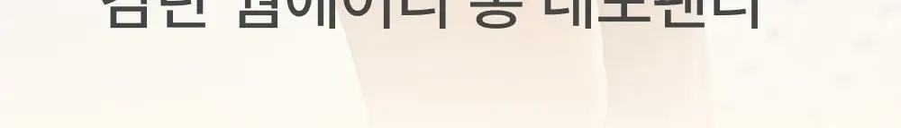 감탄브라 웜에어리 롱 네모팬티 2.0 단품 상세페이지 2