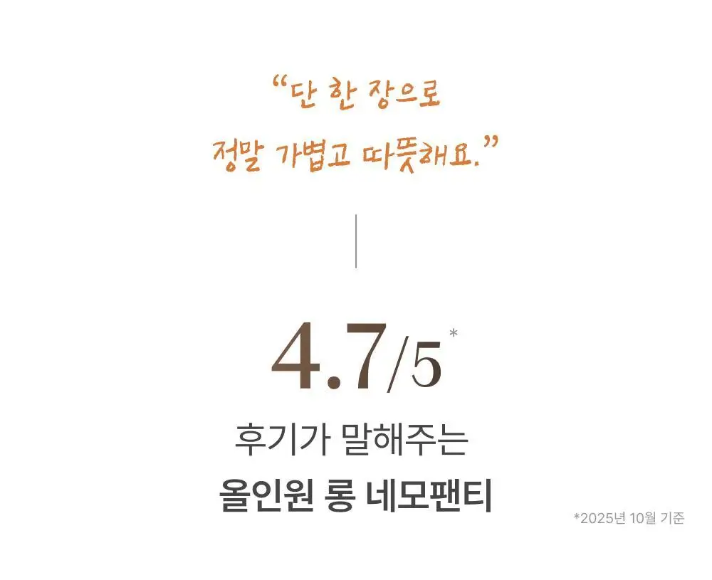 감탄브라 웜에어리 롱 네모팬티 2.0 단품 상세페이지 3