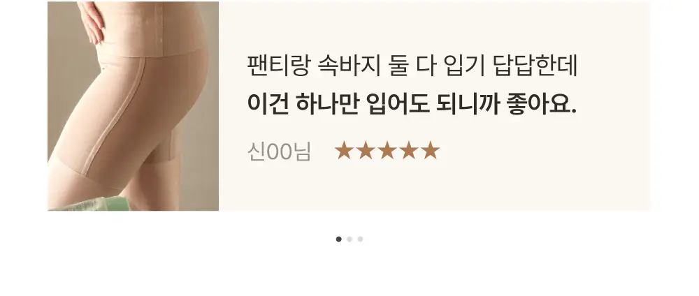 감탄브라 웜에어리 롱 네모팬티 2.0 단품 상세페이지 4