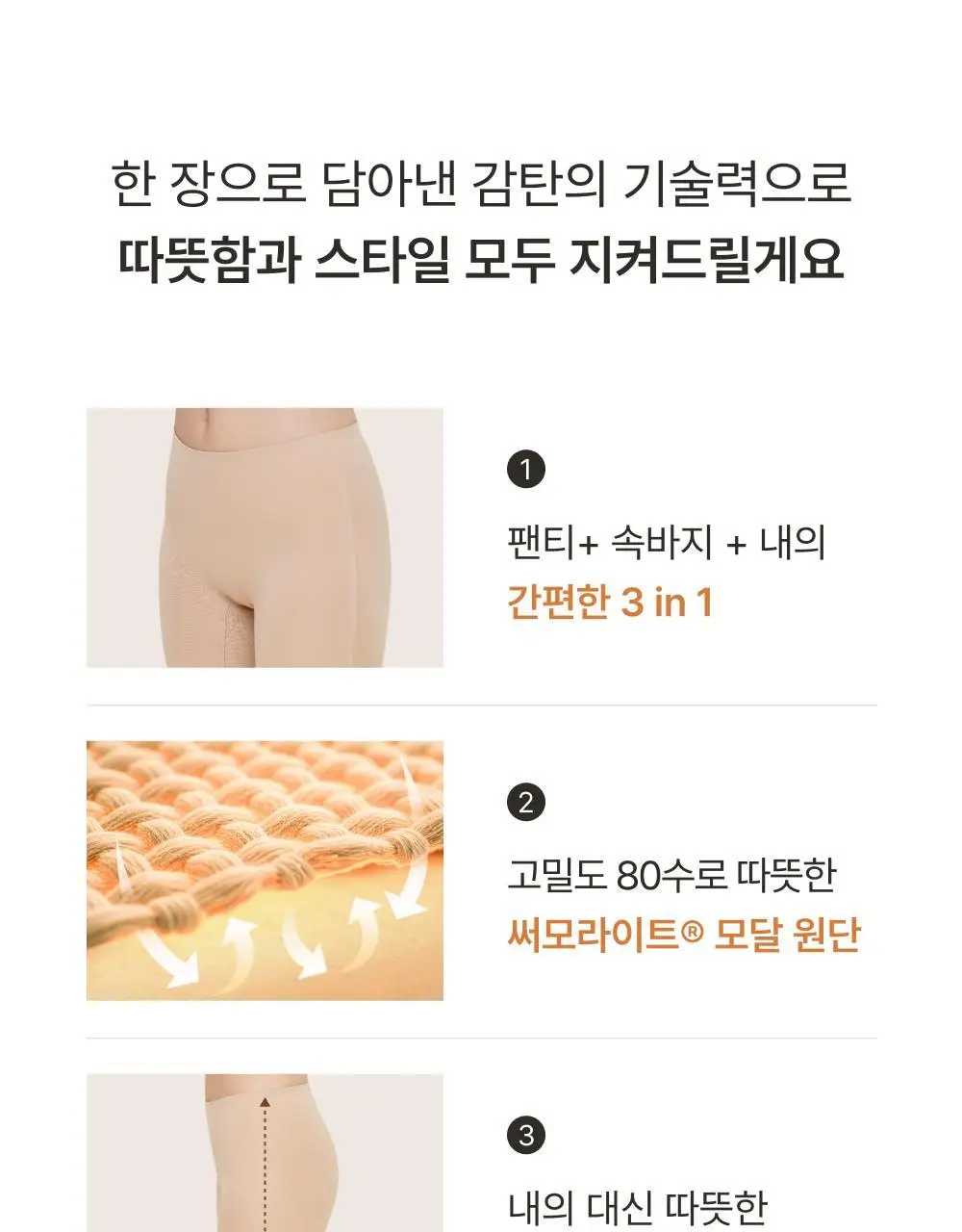 감탄브라 웜에어리 롱 네모팬티 2.0 단품 상세페이지 5