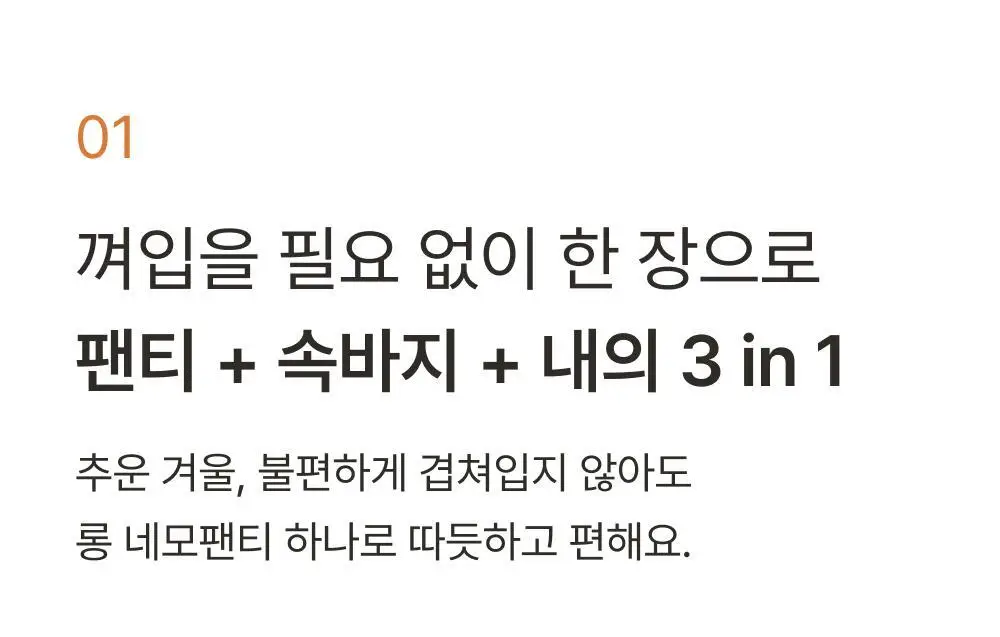 감탄브라 웜에어리 롱 네모팬티 2.0 단품 상세페이지 7