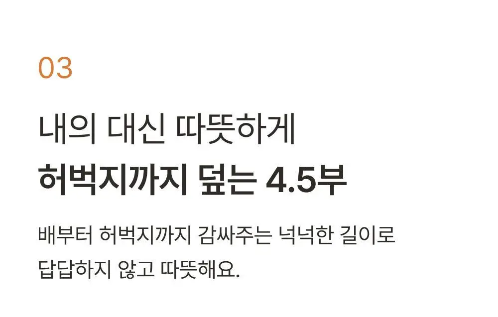 감탄브라 웜에어리 롱 네모팬티 2.0 단품 상세페이지 16