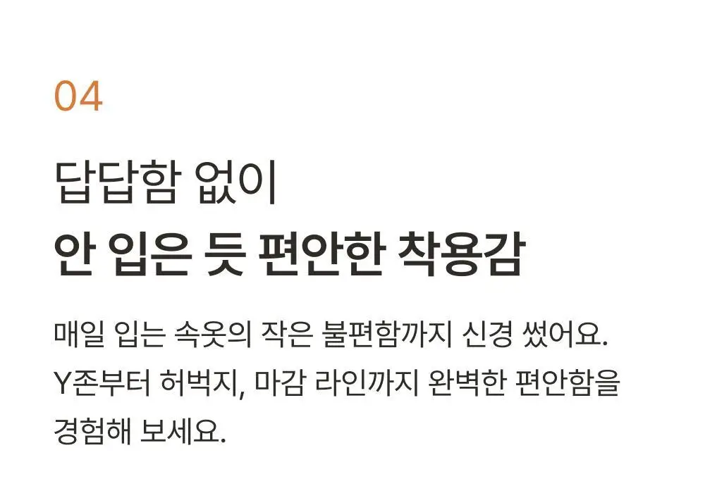 감탄브라 웜에어리 롱 네모팬티 2.0 단품 상세페이지 18