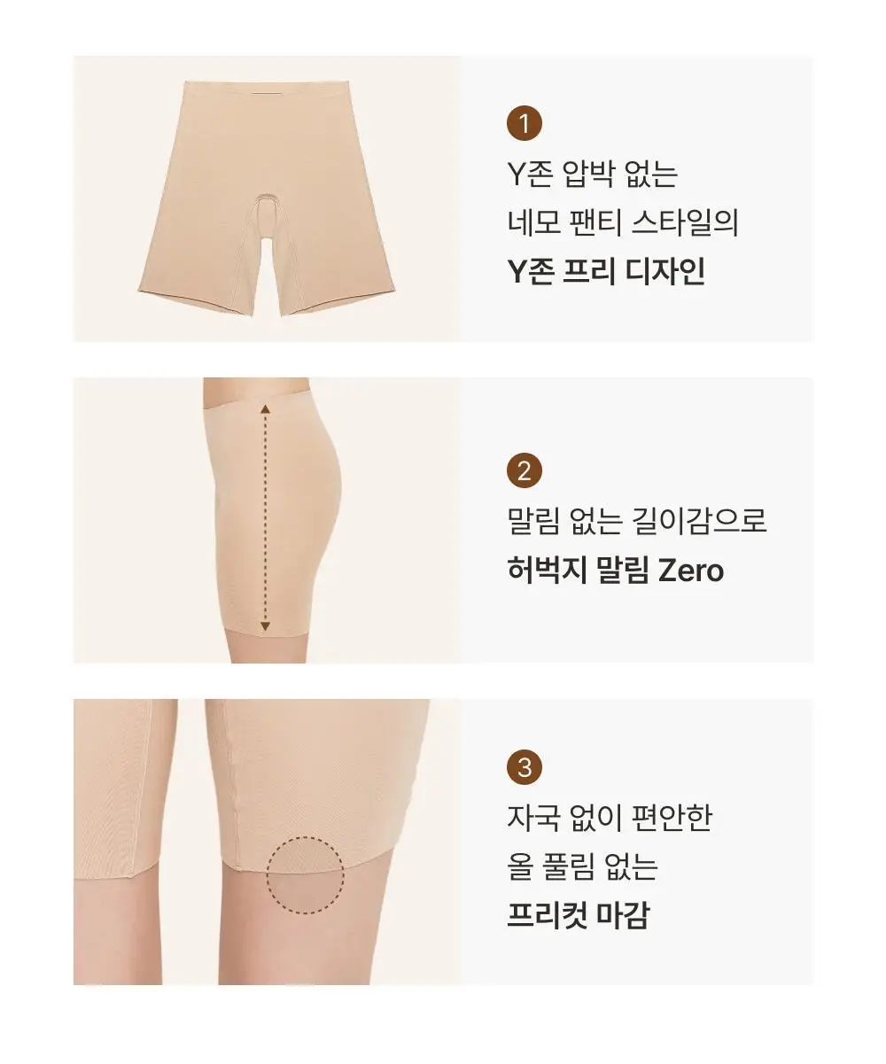 감탄브라 웜에어리 롱 네모팬티 2.0 단품 상세페이지 21