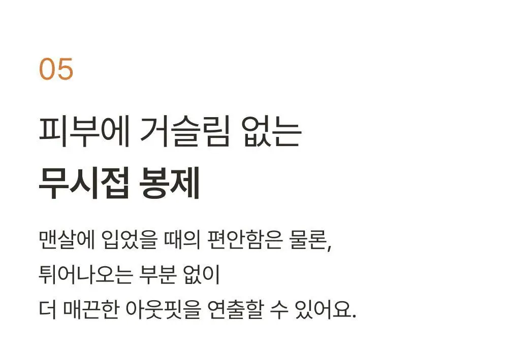 감탄브라 웜에어리 롱 네모팬티 2.0 단품 상세페이지 22
