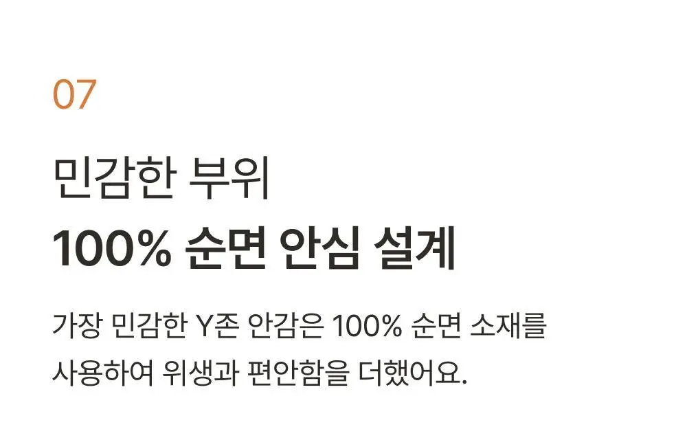 감탄브라 웜에어리 롱 네모팬티 2.0 단품 상세페이지 26