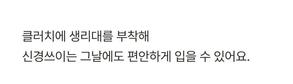 감탄브라 웜에어리 롱 네모팬티 2.0 단품 상세페이지 28