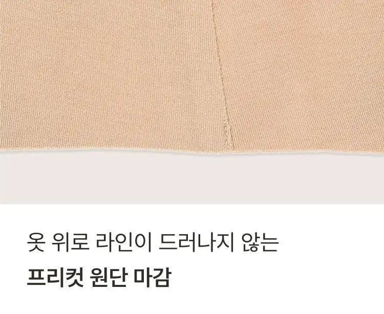 감탄브라 웜에어리 롱 네모팬티 2.0 단품 상세페이지 34