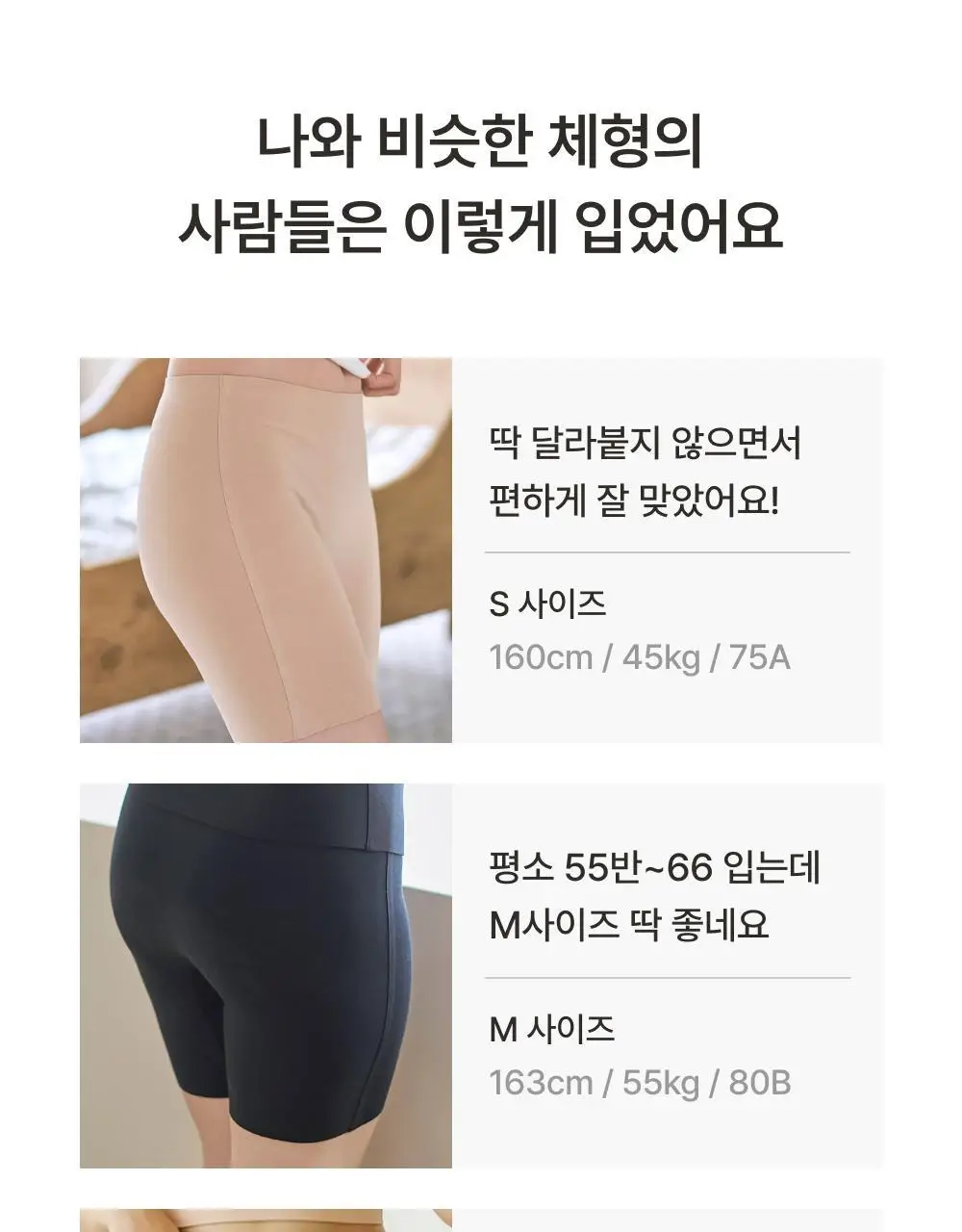 감탄브라 웜에어리 롱 네모팬티 2.0 단품 상세페이지 39