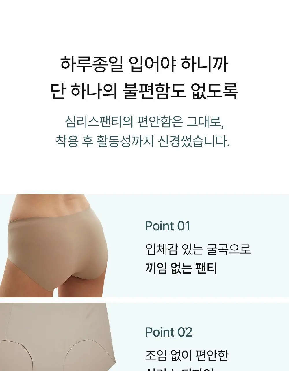 감탄브라 자세브라 팬티 1종 상세페이지 3