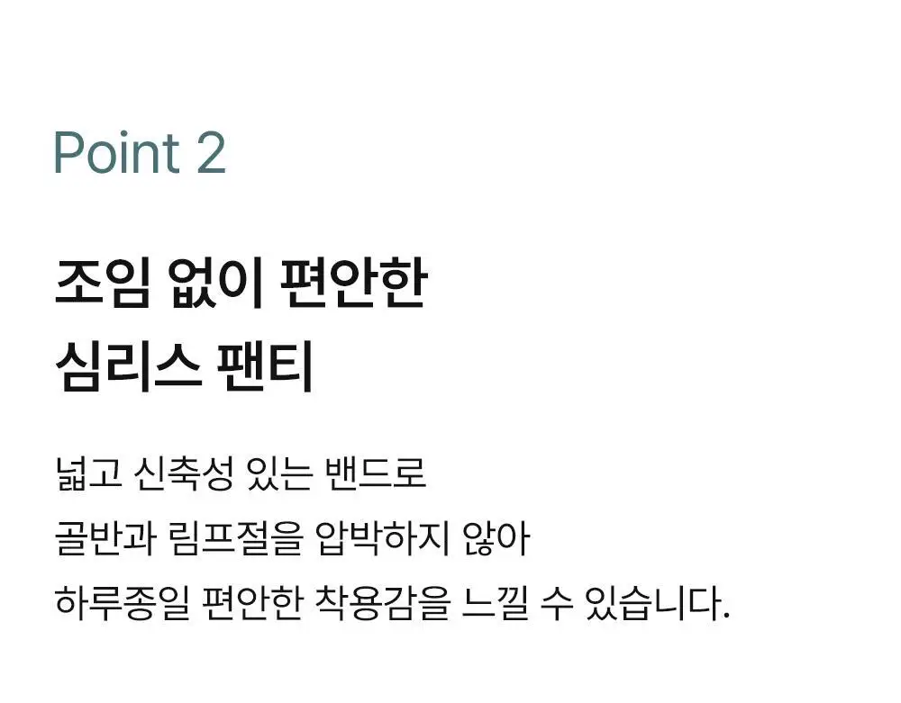 감탄브라 자세브라 팬티 1종 상세페이지 8