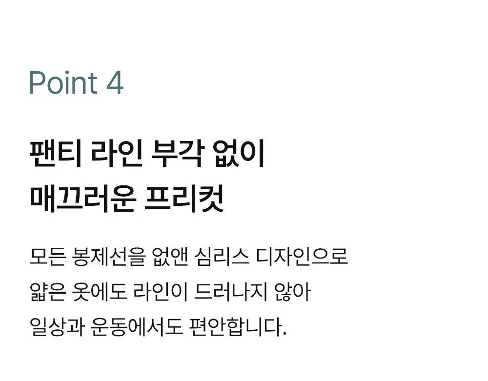 감탄브라 자세브라 팬티 1종 상세페이지 11