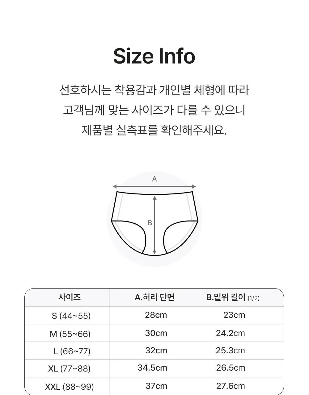 감탄브라 자세브라 팬티 1종 상세페이지 28