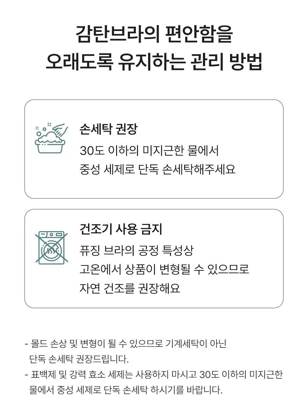 감탄브라 자세브라 팬티 1종 상세페이지 31