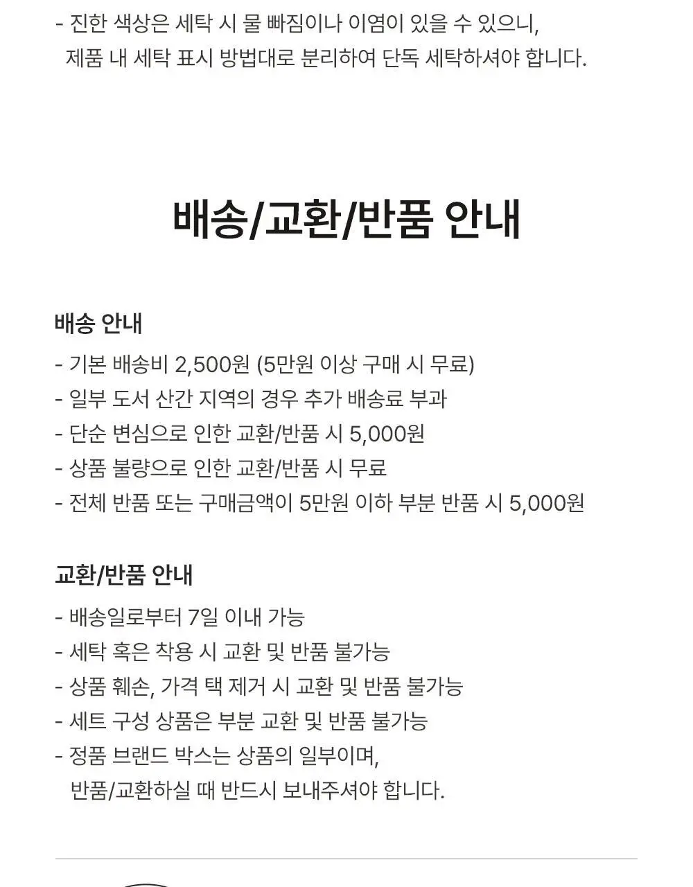 감탄브라 자세브라 팬티 1종 상세페이지 32