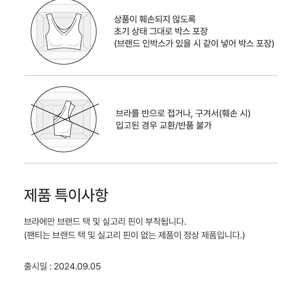 감탄브라 자세브라 팬티 1종 상세페이지 33