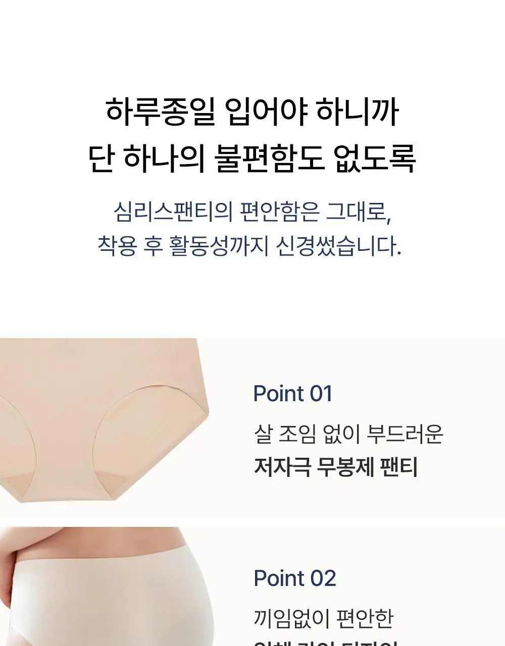 감탄브라 자세브라 - 팬티 3종 상세페이지 5