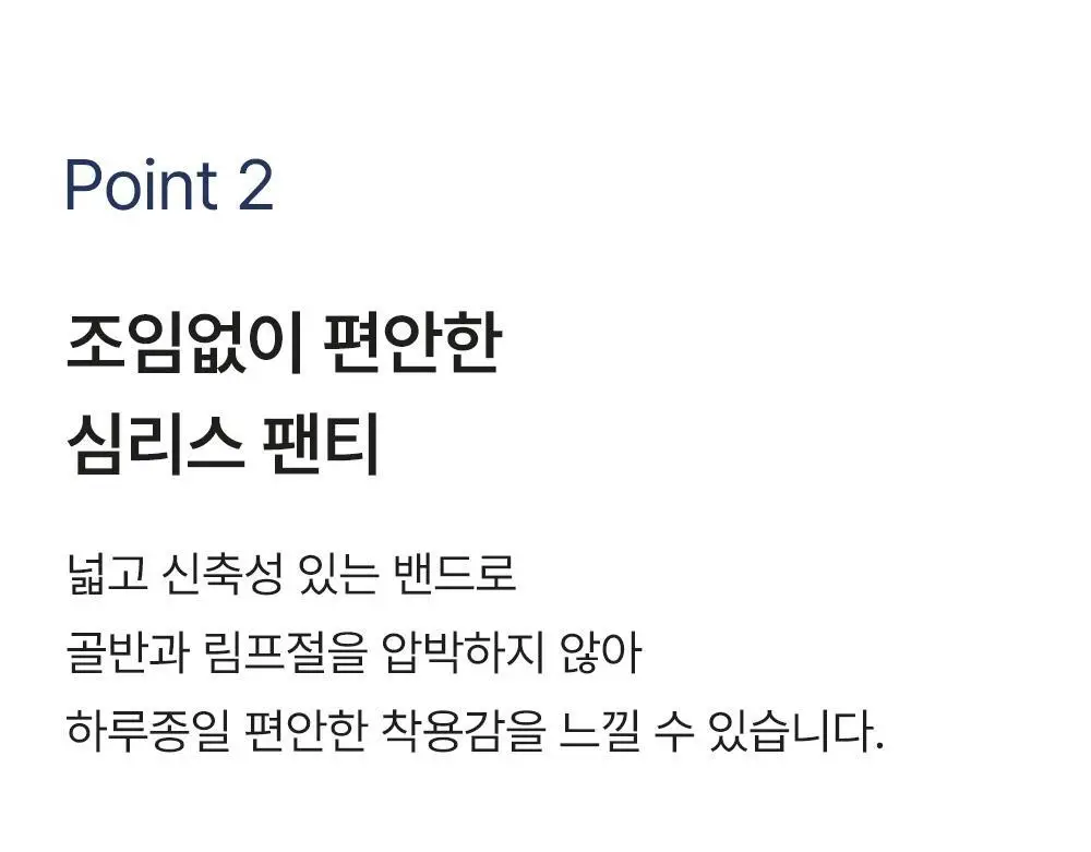 감탄브라 자세브라 - 팬티 3종 상세페이지 10