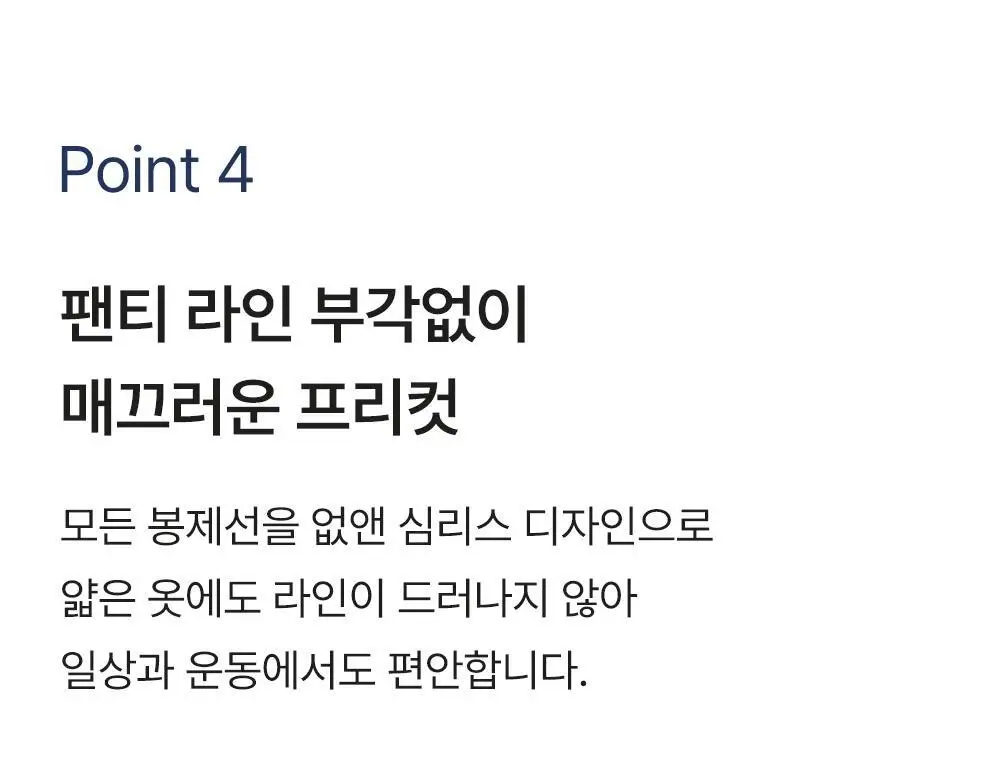 감탄브라 자세브라 - 팬티 3종 상세페이지 14