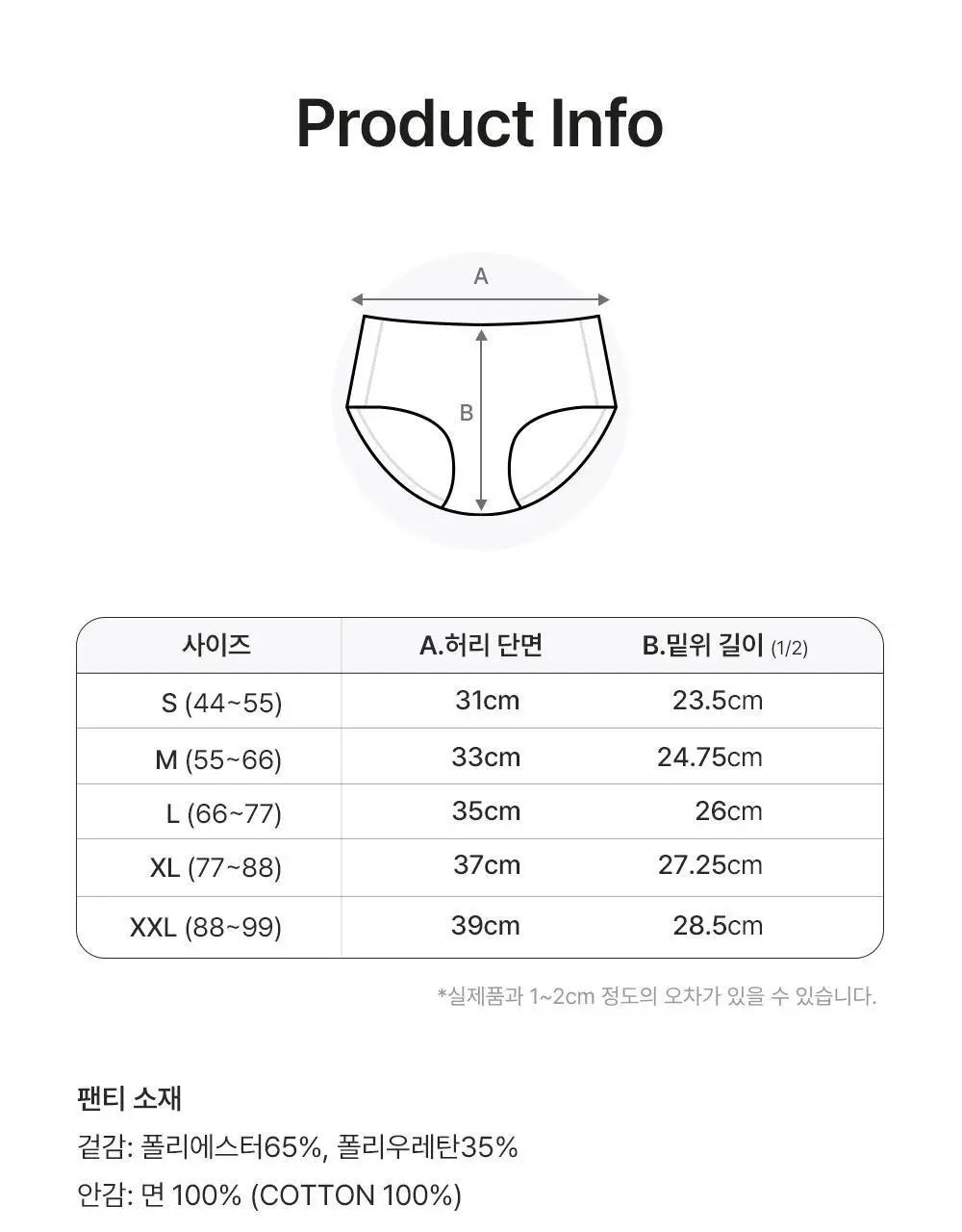 감탄브라 자세브라 - 팬티 3종 상세페이지 40