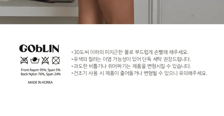 고블린웨어 매쉬 치키 팬티 (4colors) (S~L) 상세페이지 15