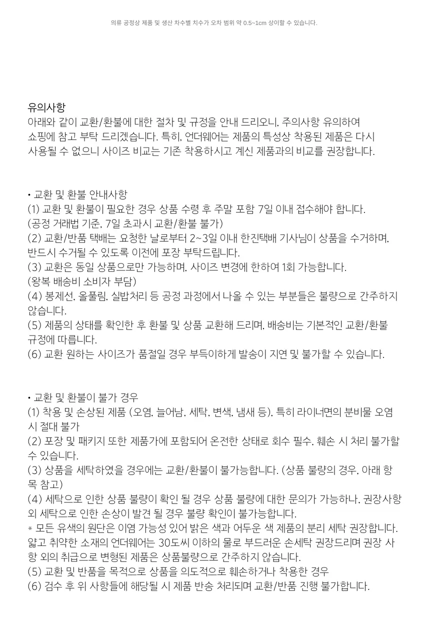 고블린웨어 매쉬 치키 팬티 (4colors) (S~L) 상세페이지 17