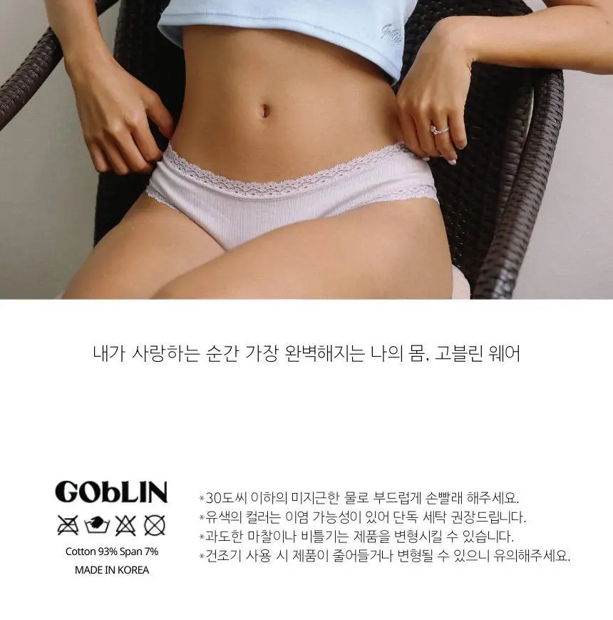 고블린웨어 미니멀 레이스 치키 팬티 (4colors) (S~L) 상세페이지 14