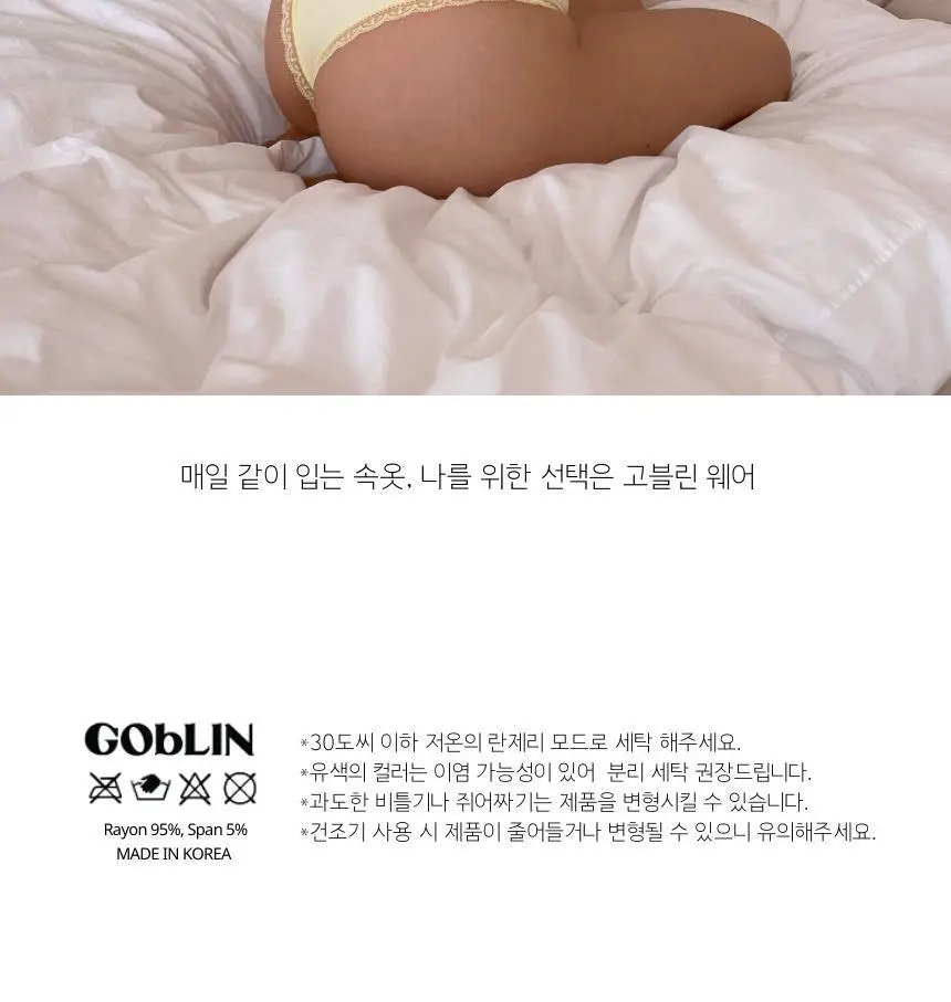 고블린웨어 미니멀 레이스 치키 팬티 (4colors) (S~L) 상세페이지 23