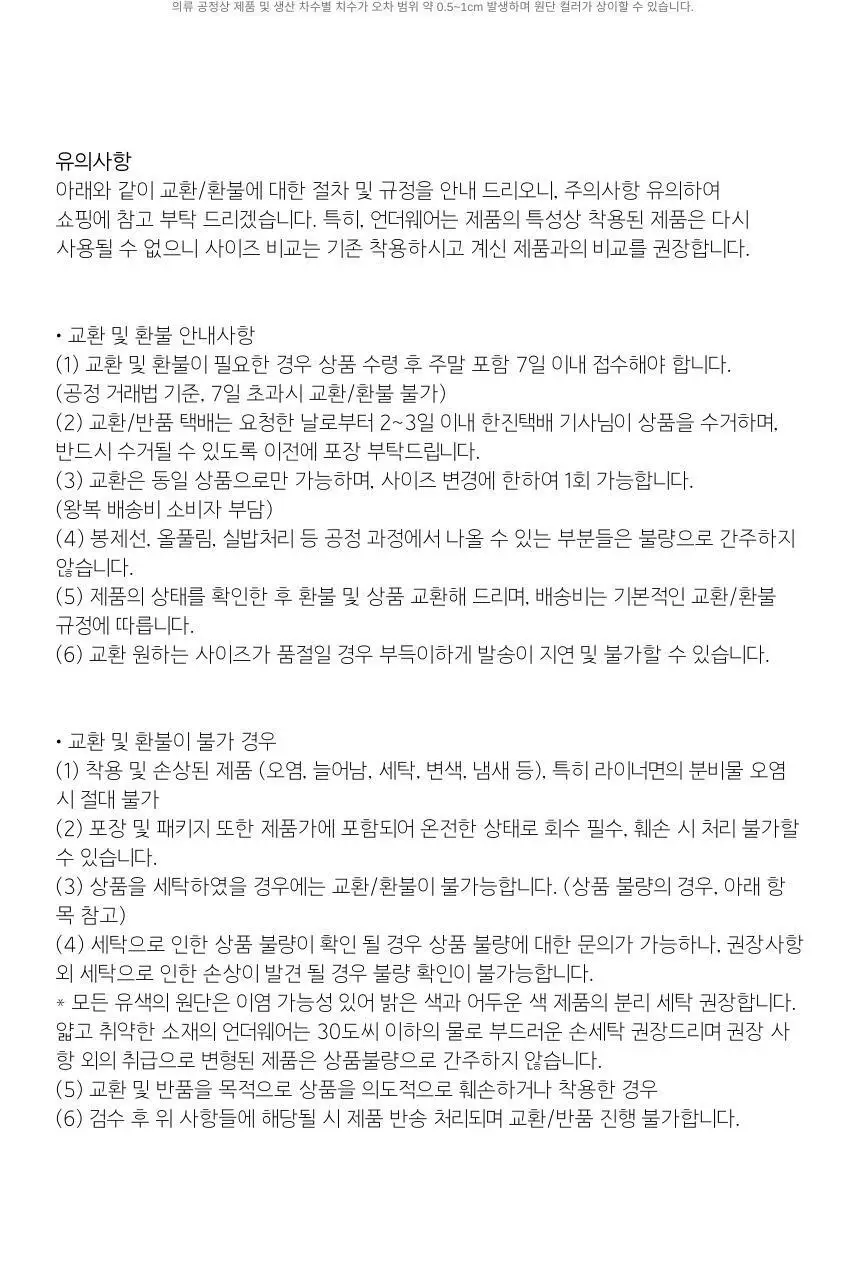 고블린웨어 미니멀 레이스 치키 팬티 (4colors) (S~L) 상세페이지 25