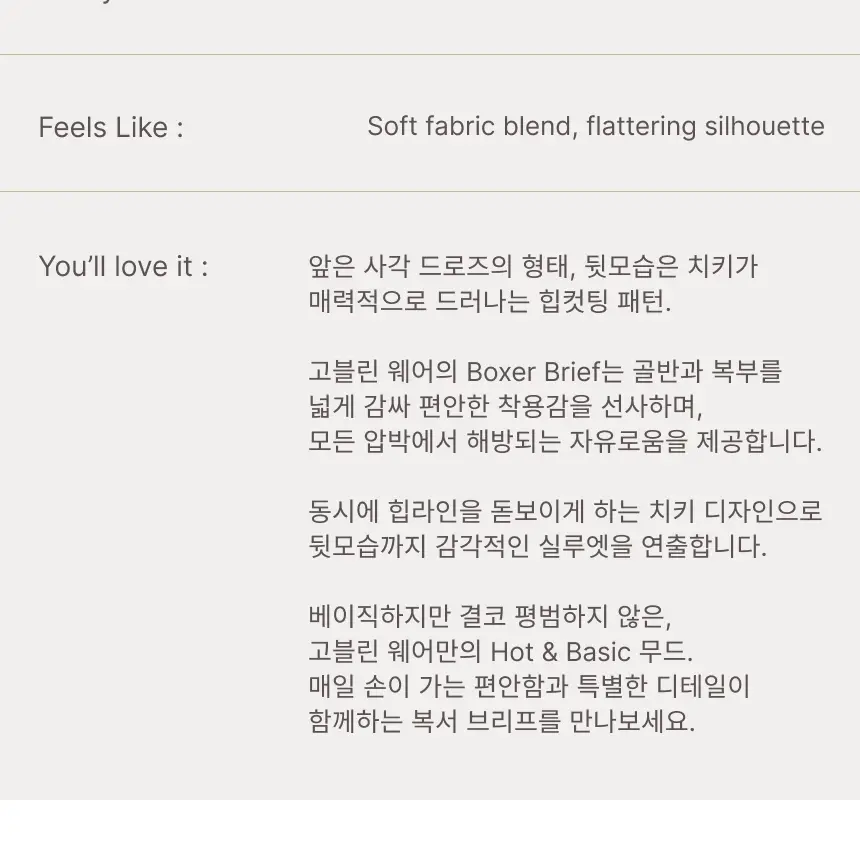 고블린웨어 복서 브리프 팬티 (7colors) (S~L) 상세페이지 2