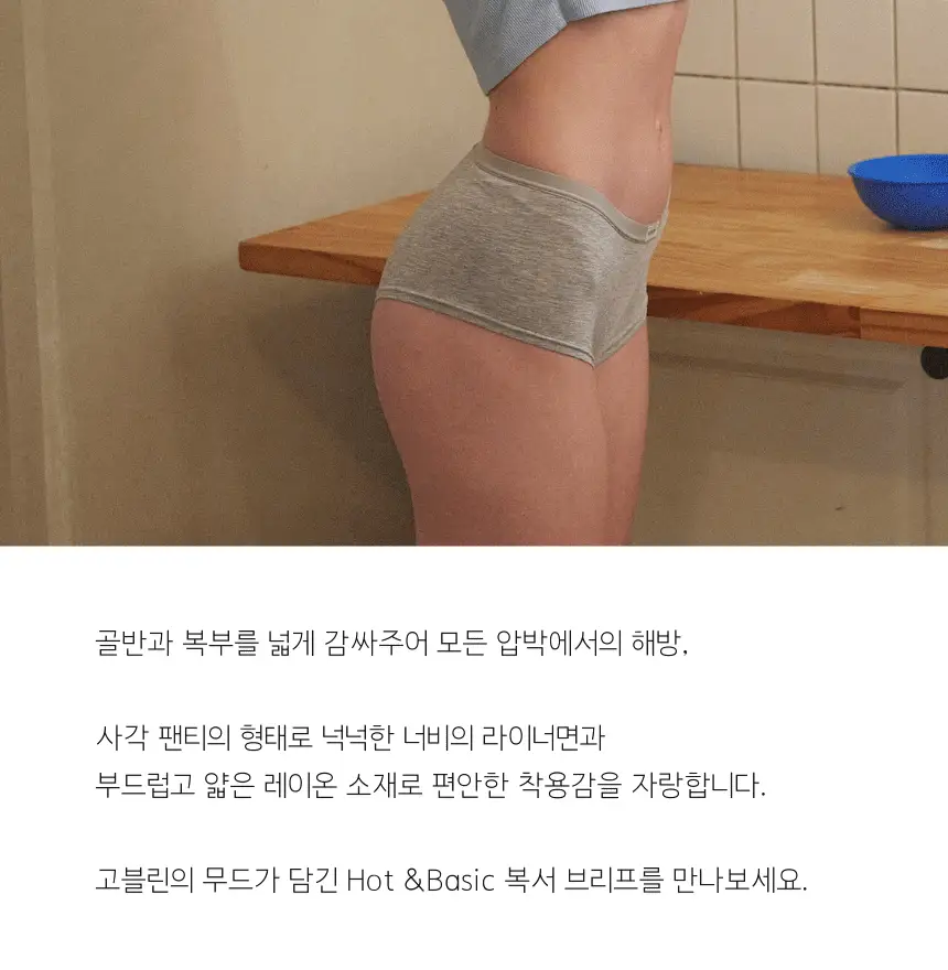 고블린웨어 복서 브리프 팬티 (7colors) (S~L) 상세페이지 22